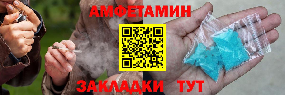 АМФ Premium  Амфетамин  Зеленокумск  Вход с VPN 