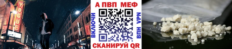 A-PVP Crystall  Зеленокумск 