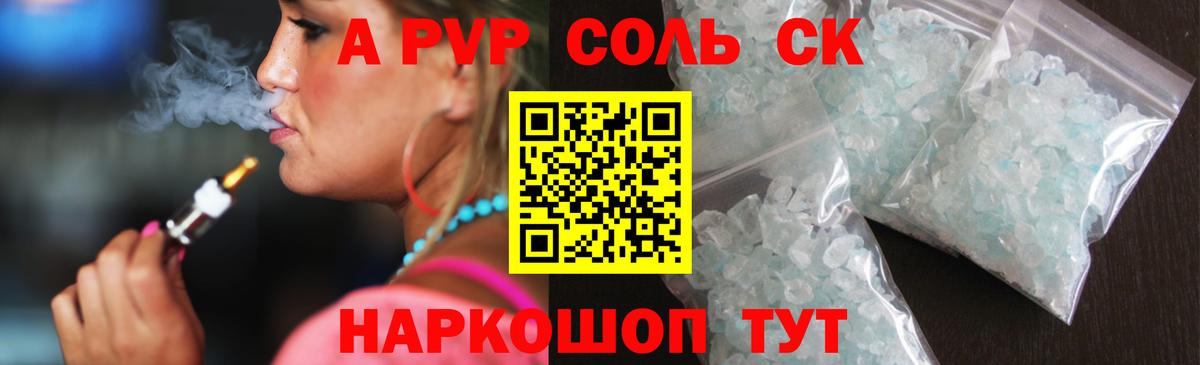 Кодеин Зеленокумск