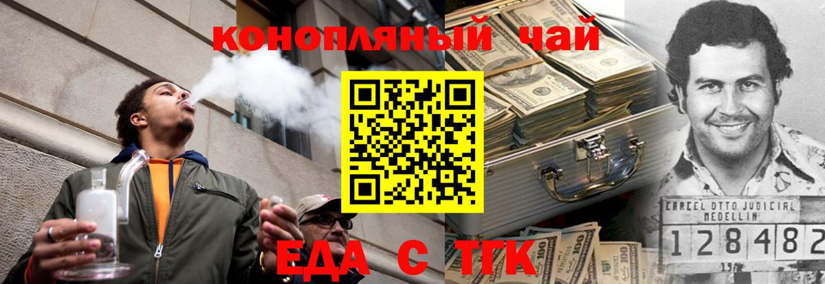 Зеленокумск  Печенье с ТГК марихуана  Вход с VPN 