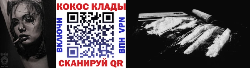 Cocaine Columbia  KRAKEN   Зеленокумск  наркота 