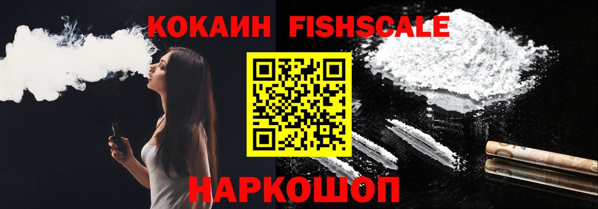 Зеленокумск  Cocaine  Вход с VPN  КОКАИН Эквадор  КОКАИН FishScale 