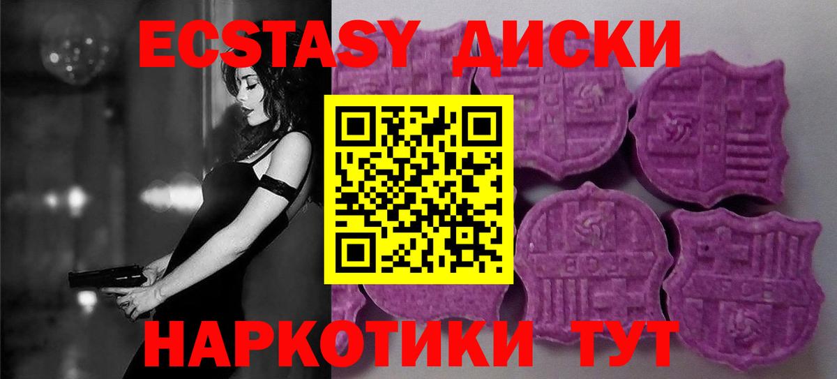 Зеленокумск  Экстази  наркотики  Вход с VPN  это какой сайт  ЭКСТАЗИ XTC  Экстази Punisher  mega ONION 