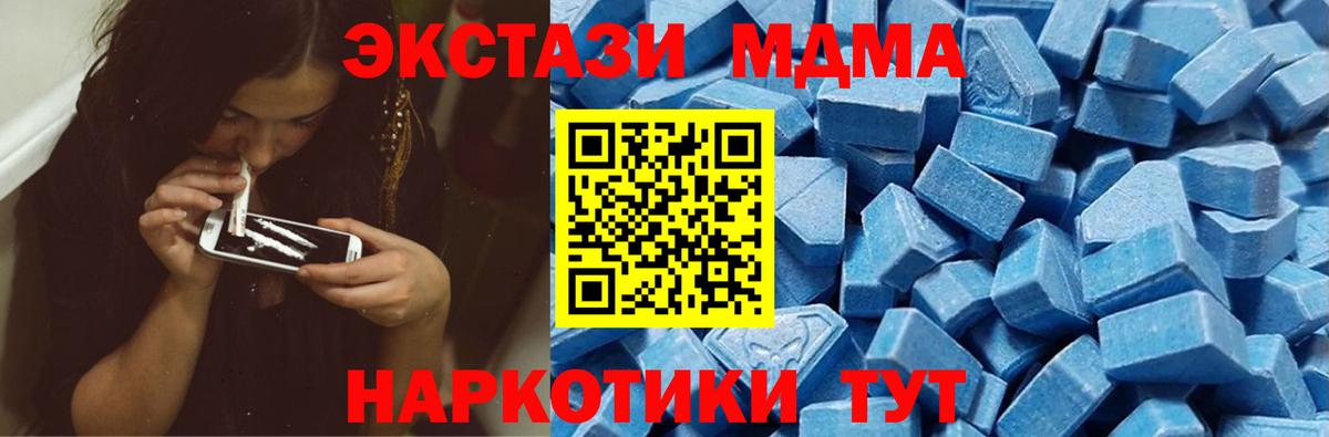 ЭКСТАЗИ TESLA  Ecstasy 300 mg  мега сайт  Зеленокумск 