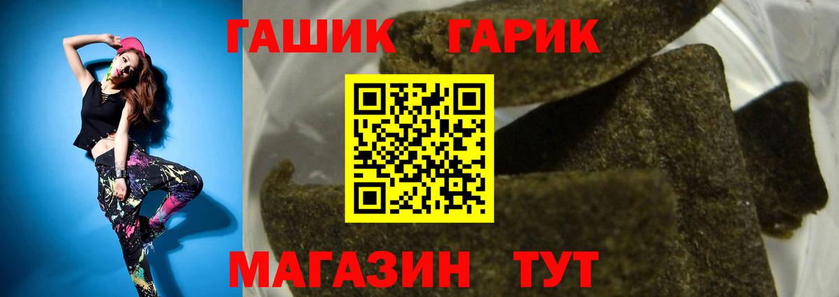 ГАШ Ice-O-Lator Зеленокумск