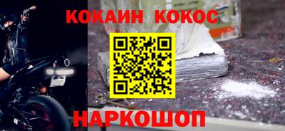 кокаин премиум Волжский