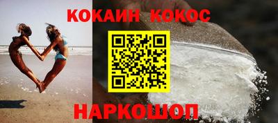 кокаин Волжск