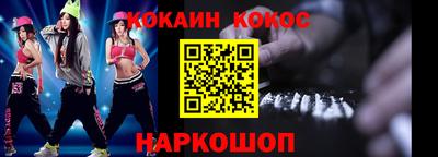 кокаин премиум Волжский