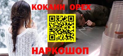 кокаин премиум Волжский