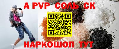 кокаин Волжск