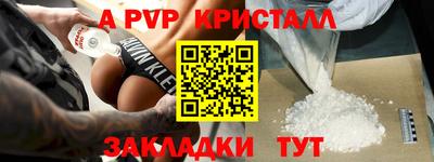 ALPHA-PVP Волгодонск