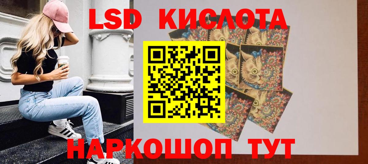 Лсд 25 экстази ecstasy Зеленокумск