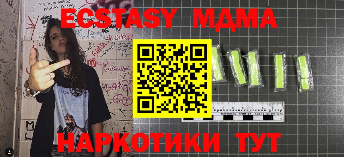 МДМА кристаллы  Зеленокумск 