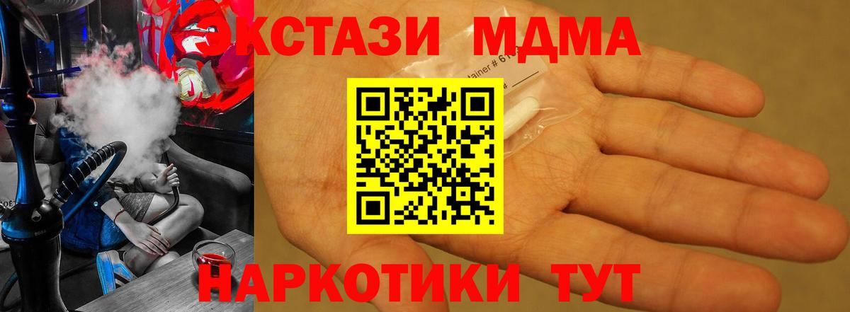 МДМА VHQ Зеленокумск