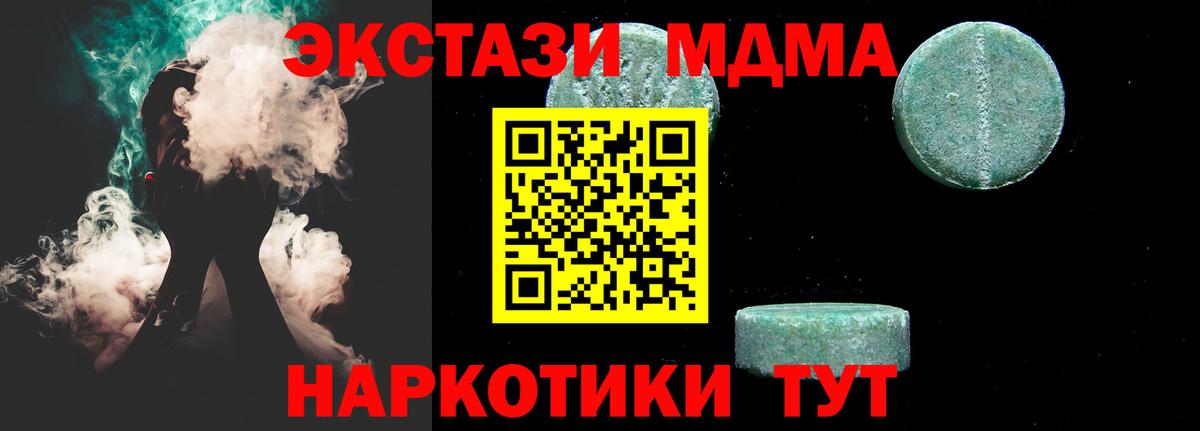 MDMA  МДМА молли  Вход с VPN  Зеленокумск 