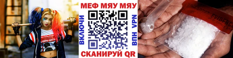 закладка  Зеленокумск  МЕФ VHQ 