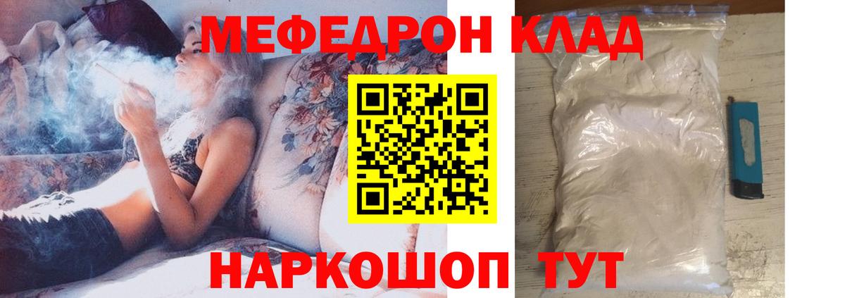 Меф  Зеленокумск