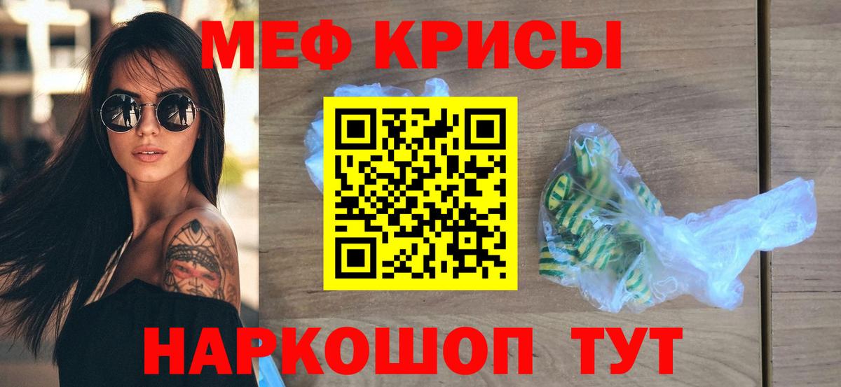 Зеленокумск  Меф мука  МЕФ мяу мяу  МЕФ  Вход с VPN 