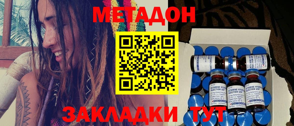 Метадон мёд  Вход с VPN  darknet официальный сайт  Зеленокумск  МЕТАДОН VHQ 