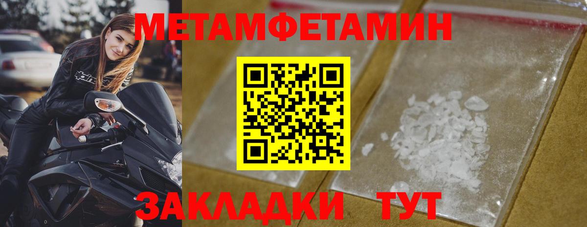 МЕТАМФЕТАМИН витя Зеленокумск