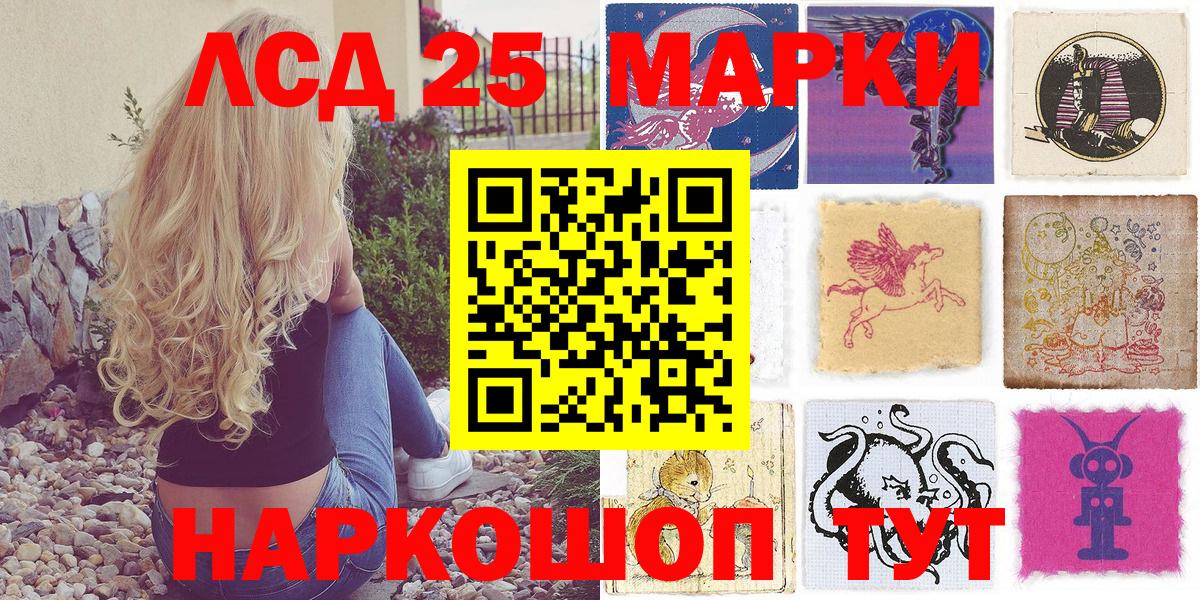 Зеленокумск  Марки 25I-NBOMe 1,8мг  Вход с VPN 