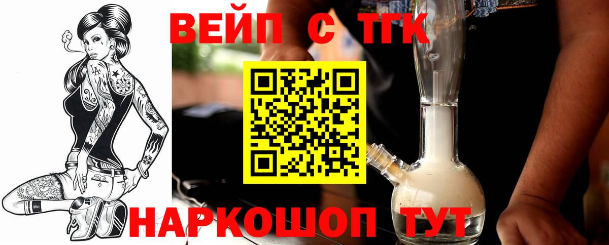 Дистиллят ТГК THC oil Зеленокумск