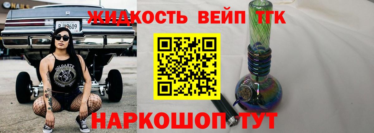 Дистиллят ТГК Wax  ТГК гашишное масло  Зеленокумск  Вход с VPN 